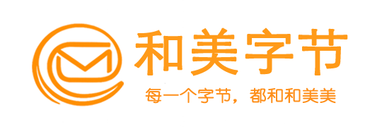 261020和美字节LOGO橙色文字.png 261020和美字节LOGO橙色文字.png